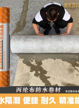 丙纶水防水EHO卷材布屋顶材高涤纶聚乙烯楼顶防布地面分子防潮料