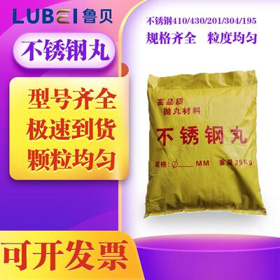 43不锈钢丸喷1砂研磨抛丸生产耐磨雾化钢丸钢砂厂家43004不锈钢钢