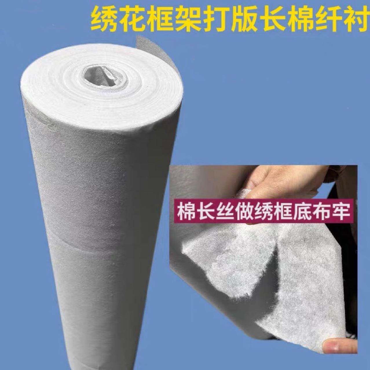 易撕脑绣花纸衬6080克纤 电，定型 衬，刺绣防脆皱 BCS，铺板衬