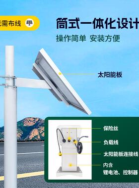 太电阳能监控供电系ETP统12v锂电池户风光外互补发电2光4v球机伏