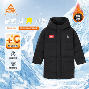 匹克童装冬季新款中长款羽绒服男童户外防风保暖连帽运动外套上衣