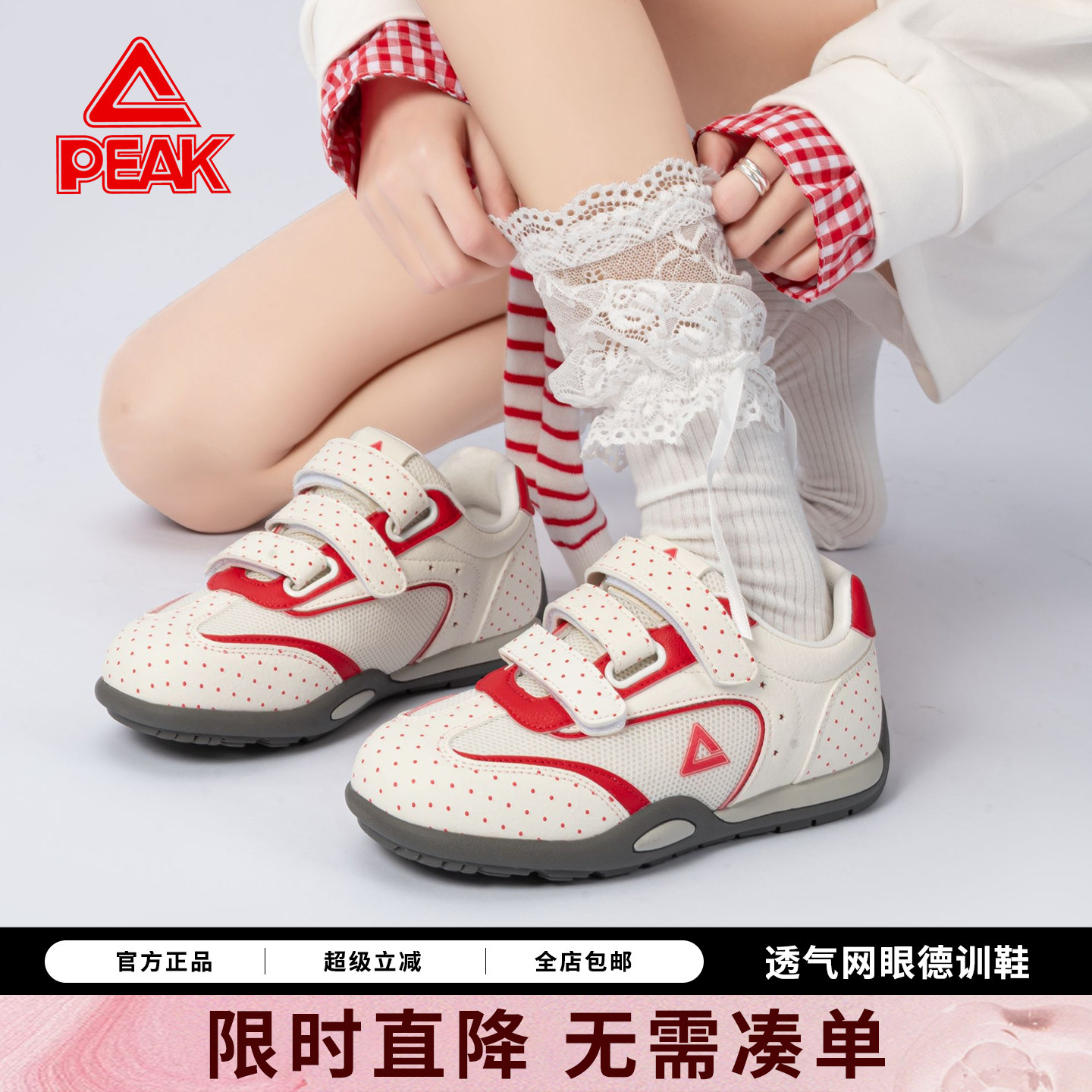 匹克女童夏季透气魔术贴波点鞋