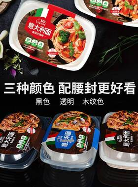一性餐盒长方形盖PP塑次碗高超XIK市意面盒快餐盒外料卖可配封套