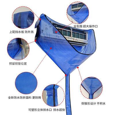 空调清洗罩清洗空调接水水罩OK22711洗防水防墙空污调清接罩清洗