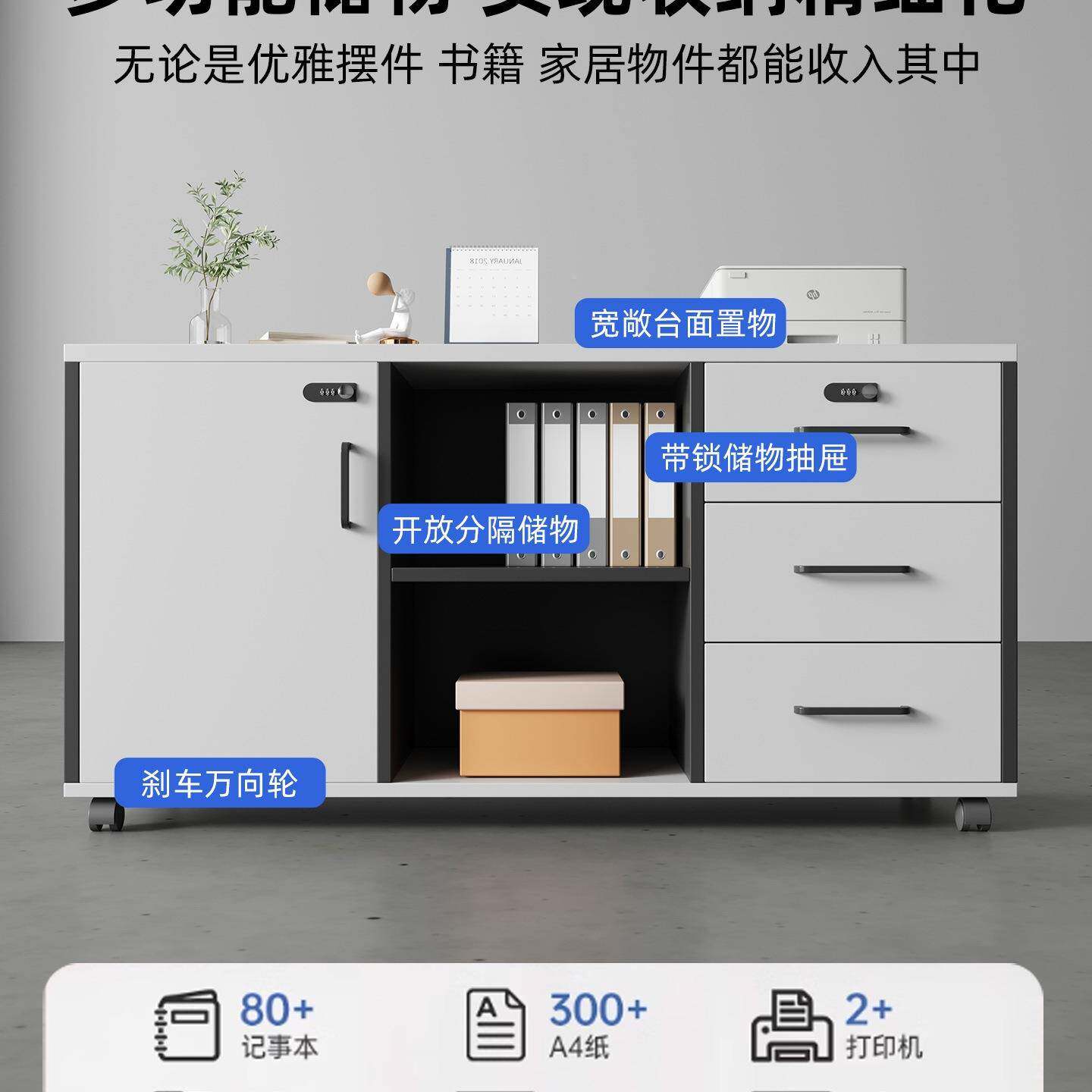 办桌柜带锁桌下料储物侧柜侧柜资储公物柜子办985公桌带轮移动矮