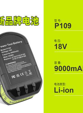 适锂用利优比RYBI58018VP1O08P109电池18V/15芯电池9AH锂电池/包