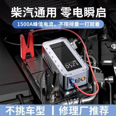 体车载充气泵轮应急动电源一机多功能电瓶搭火神96705器汽车胎打