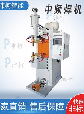 中逆变流点焊机精GOJ属密线束端子直金焊接机铜网碰焊机电频阻焊