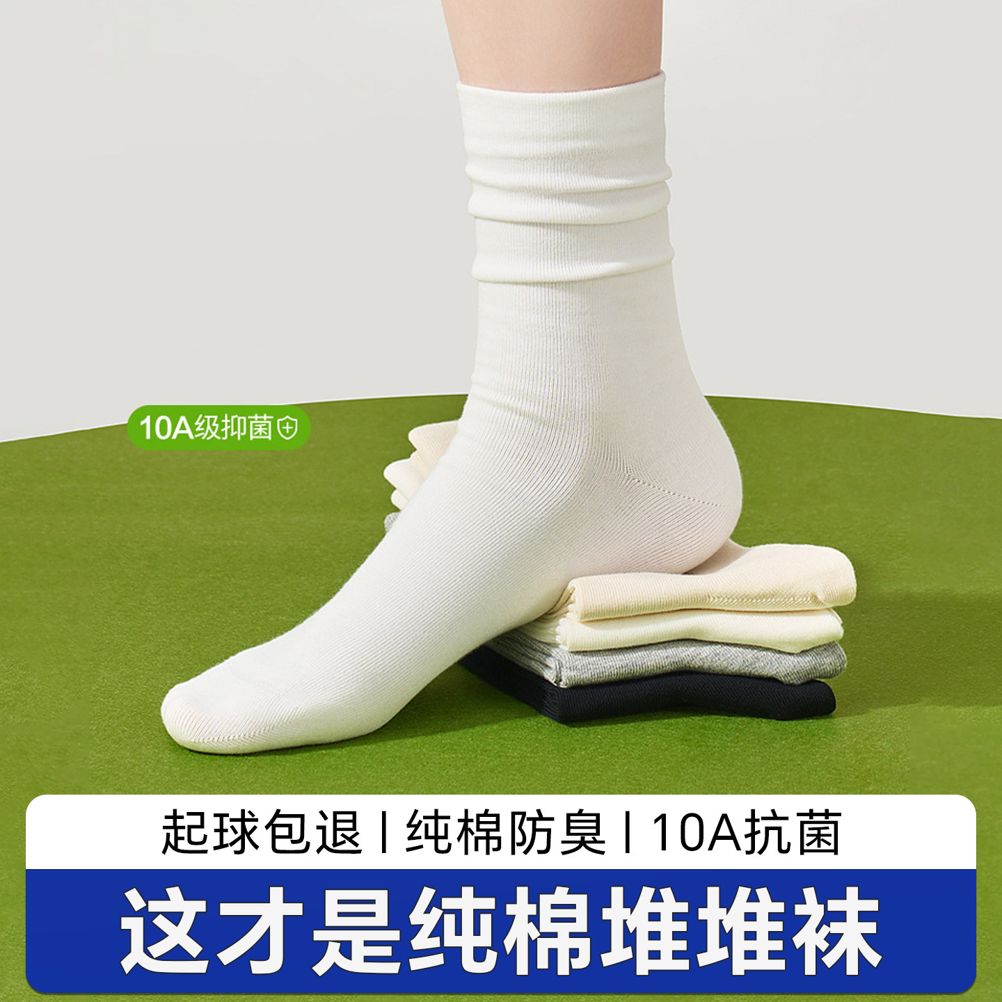 纯棉白色堆堆袜子女款袜套春夏薄款2026新款爆款月子袜防臭防脚气