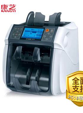 康艺HT-9100(A)外币清分机金标A类验钞清分一体机美元港币欧元