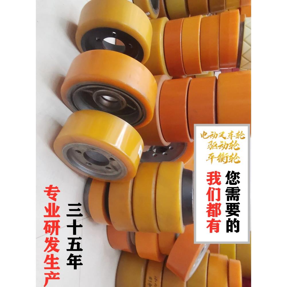 电动叉车驱动轮子液压车搬运车堆高车杭叉中合力主动轮平衡承重轮
