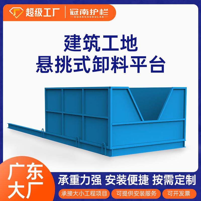 卸料平台工地高空物料装卸平台抽屉式升降装置建筑悬挑式卸料平台