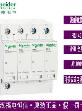 万高原装iPRU系列可插拔式电涌保护器A9L040400 iPRU 40 4P 350V