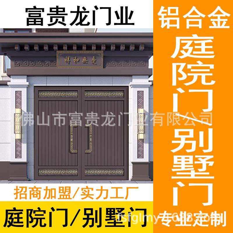 新中式仿古庭院门铝艺大门别墅庭院大门铝合金平开门庭院防盗大门