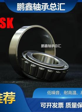 进口NSK英制非标圆锥滚子轴承HM88542/HM88510 HM89449/HM803110