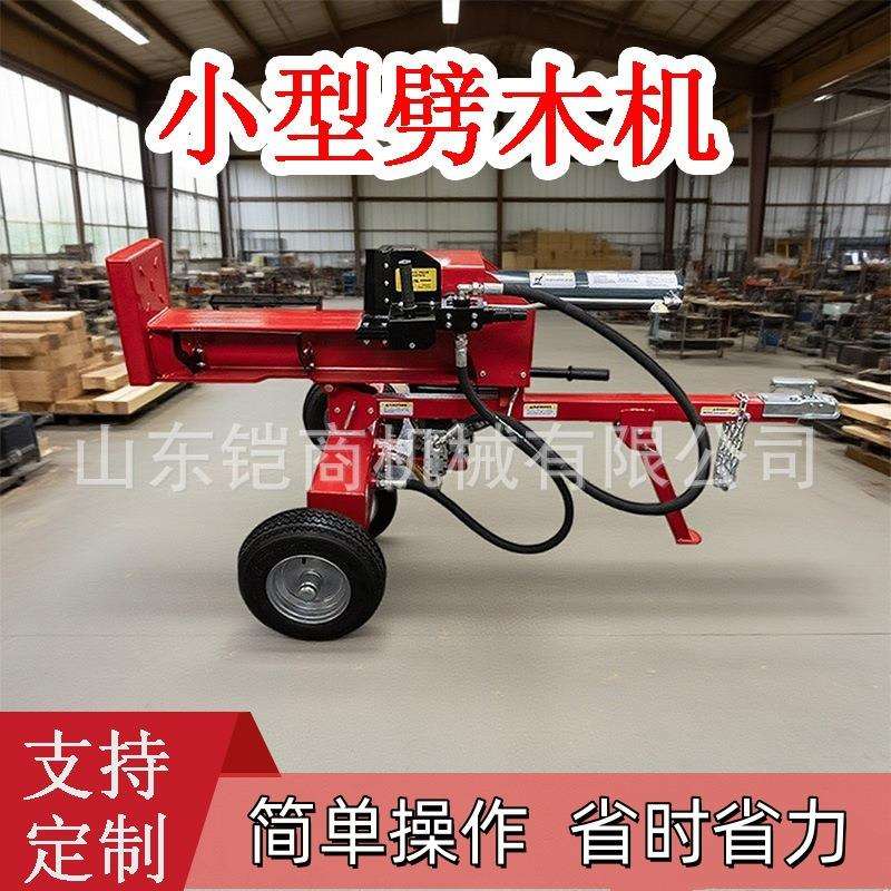 液压电动劈柴机小型家用全自动劈木机多功能干湿两用破木机破柴机