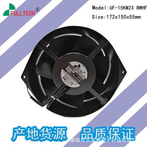 UF-15KM23BWHF 42/42W福佑FULLTECH全金属耐高温90度散热风扇