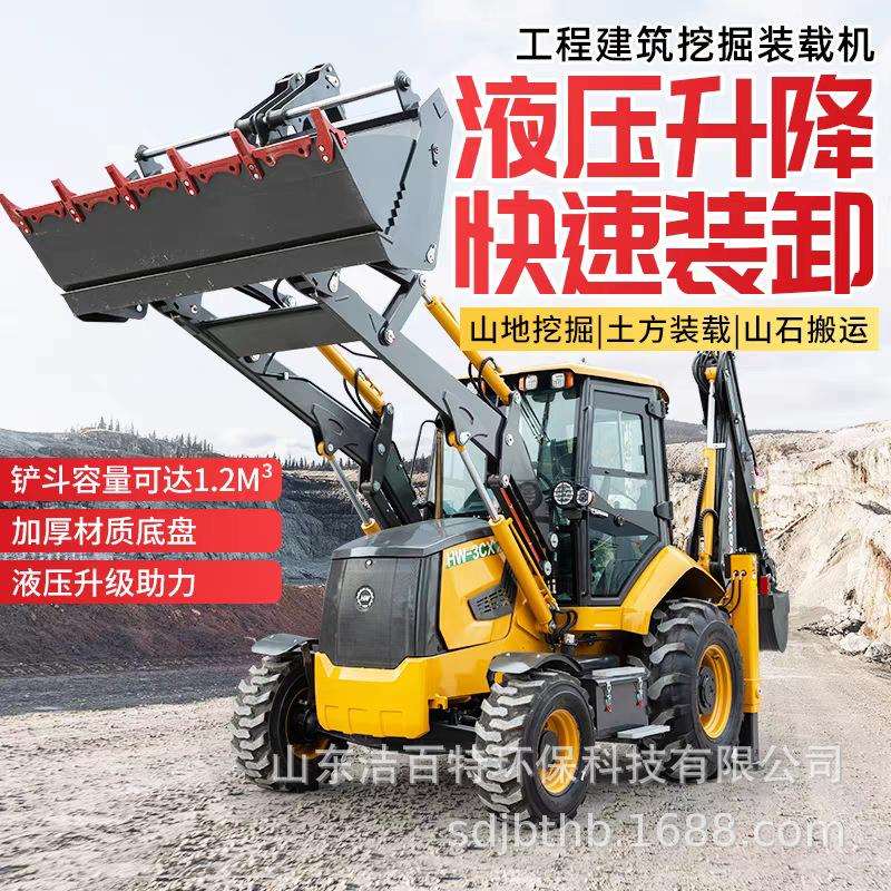 两头忙装载机 反铲前铲后挖四驱农用多功能铲车 两头忙挖掘装载机