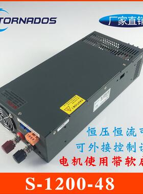 1200W48V25A大功率S-1200-48开关电源48V1200W足功率工业直流电源