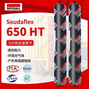 比利时原装进口速的奥650HT改性硅烷结构胶MS胶环保家装无味0甲醛