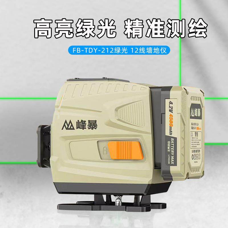 峰暴红外线水平仪绿光12线全自动调平贴地仪可调粗细标线仪水准仪,鲜花速递/花卉仿真/绿植园艺,割草机/草坪机,淘宝优惠券,粉丝福利购,淘宝优惠卷