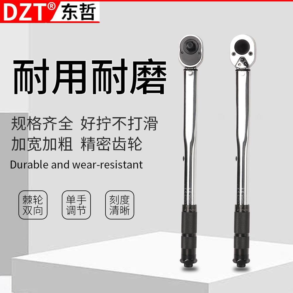 高精度可调节扭力扳手汽修维修工具力矩可调公斤扳手火花塞板手