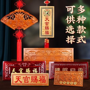 天官赐福桃木挂牌门悬挂化解大门对门牌匾开过的光五帝钱挂饰摆件