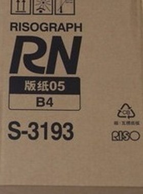 RN速印机版纸适用于RN2070/20/2088/2090/21/2190/一体机