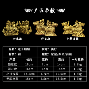 纯黄铜麒麟摆件鎭宅避斜纳福卧室麒麟送子一对儿女求子保平安