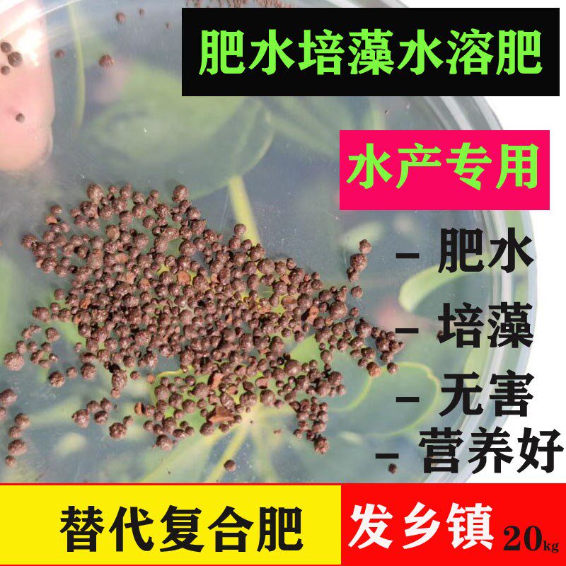 肥水培藻水溶肥替代复合肥糖蜜发酵小龙虾螃蟹水产养殖3-0-9含量,农用物资,新型肥料,淘宝优惠券,粉丝福利购,淘宝优惠卷