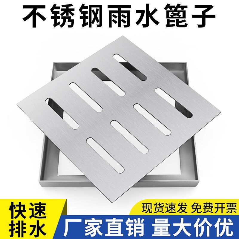 201不锈钢盖板雨水篦子下水道排水沟地沟盖板方形型带框地漏井盖,基础建材,排水沟槽/盖板,淘宝优惠券,粉丝福利购,淘宝优惠卷