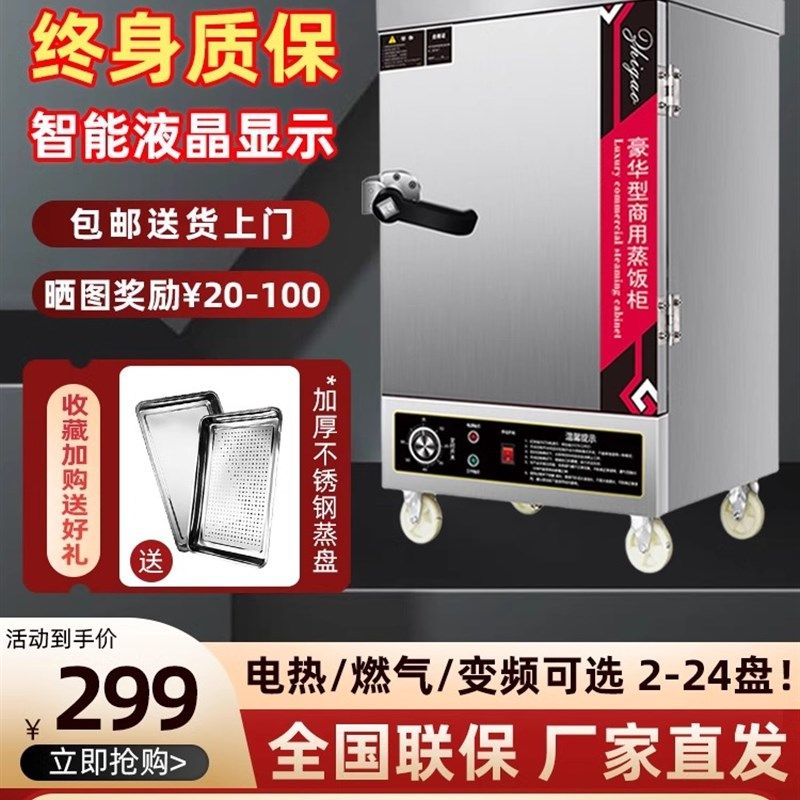 浩龙蒸饭柜商用电蒸箱食堂小型燃气蒸车机米饭馒头包子全自动蒸柜,厨房电器,商用蒸炉/商用蒸包炉,淘宝优惠券,粉丝福利购,淘宝优惠卷