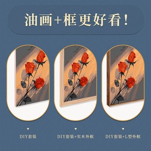 海滩郁金香diy数字油画花卉填充高级感手绘涂鸦丙烯画填色油彩画