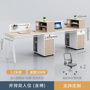办公桌椅位六人办公桌单人卡座公室办公人四职员办公室屏风简