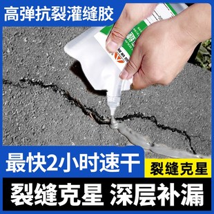 合锦晟高弹抗裂灌缝胶速干型裂缝专用胶水泥屋顶裂缝补漏接缝旱龙
