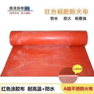 耐高温隔热涂层布 挡烟垂壁硅胶布 玻璃纤维电焊防火布软连接帆布
