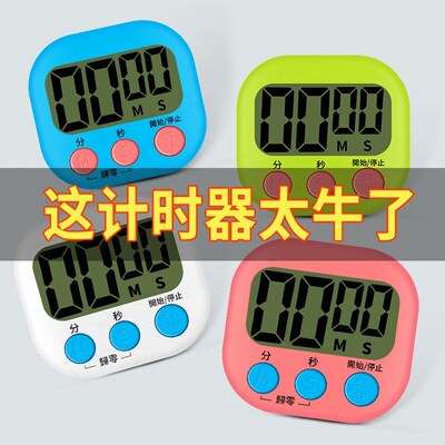 Electronic timer reminders students learning to ones