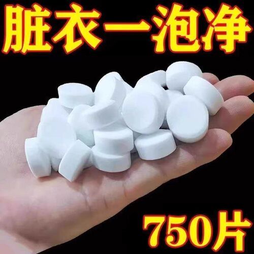 Oxygen-based effervescent tablets for laundry, specially des