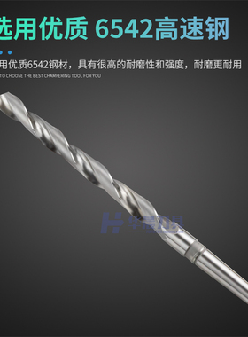 上岭加长锥钻锥柄麻花钻头22.*22.7*22.8*22.9*290*3*0*0m