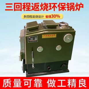 家用燃煤采暖炉三回程返烧锅炉暖气反烧环保养殖场取暖炉农村地暖