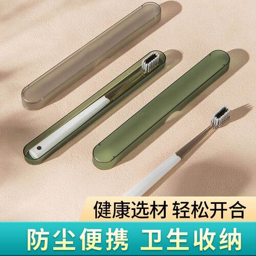 Portable Lightweight Luxury Toothbrush Storage Case for Trav