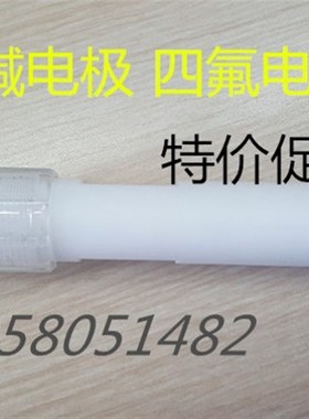 工业在线PH计测试仪PH仪传感器污水池脱硫电极强酸碱工业ORP计