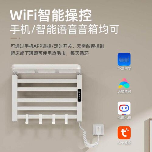 Punch-free Installation Electric Towel Rack Multi-size Bath