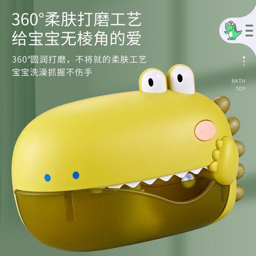 Dinosaur Bath Toys Bubble Machine Music Bathtub Soap Machine