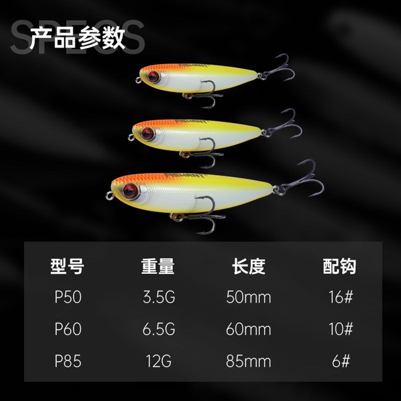 FISHNT飞蚂蚁炮弹浮水铅笔水面之字狗路亚远投翘嘴 鲈鱼军鱼假饵,户外/登山/野营/旅行用品,路亚饵,淘宝优惠券,粉丝福利购,淘宝优惠卷