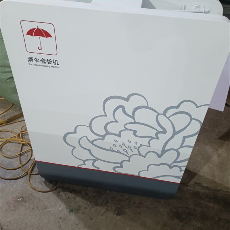 工行雨伞袋机  不锈钢烤漆,商业/办公家具,零件柜,淘宝优惠券,粉丝福利购,淘宝优惠卷