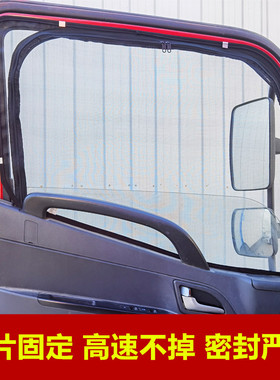 骏铃V3V5VV7/G专用大货车防蚊虫框架纱窗车用蚊帐窗纱装饰免折叠