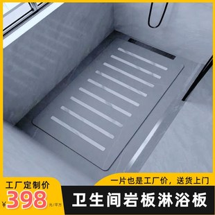 浴室岩板淋浴板卫生间防滑板淋浴房地板石淋浴间地台防滑石垫脚石