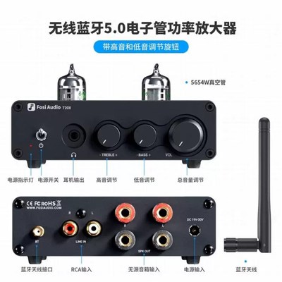 【MC udio蒙承音频】Fosi udio T20X胆机数字功放机耳放