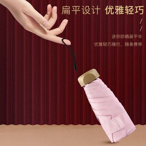 Five-Folded Umbrella Sunny d Rainy Dual-Use Mini Portable Mu